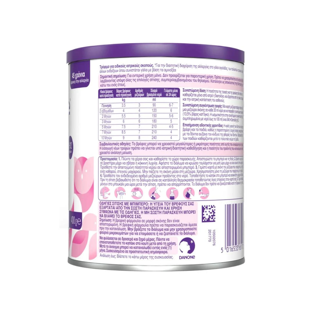 NUTRICIA Neocate® LCP 400g